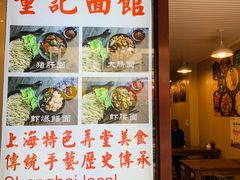 -董记面馆(漳州二路店)