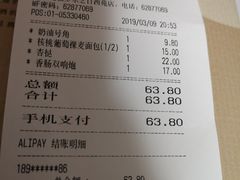 账单-多乐之日(西苑龙湖店)
