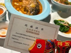 -阿五黄河大鲤鱼(纬三路店)