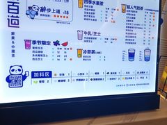 -茶百道(大卫城店)
