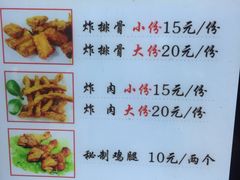-傅强排骨(成都总店)