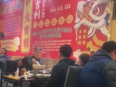 大堂-大吉利·潮汕牛肉火锅(河西店)