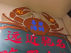 -桥东喜碧海鲜街(水东街店)
