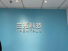 -兰拓相机租赁·二手(杭州店)