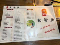 菜单-老兵土菜馆徐州味道(淮海环球港店)