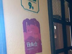 -前海沿·青岛菜(大拇指广场石老人店)