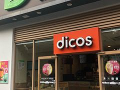 -德克士(阳光店)