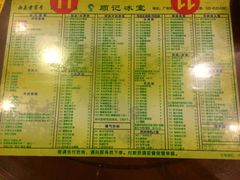 菜单-顺记冰室(宝华路店)