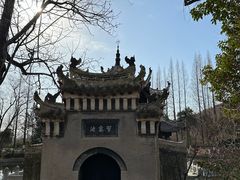 -习家池
