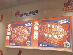 -雅佳神话·麻辣烤鱼(新街口店)