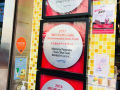-妈咪鸡蛋仔(尖沙咀东分店)