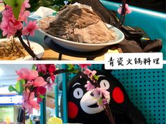 -青瓷火锅料理(西单大悦城店)