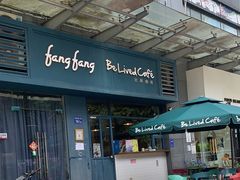 -Be Lived Cafe比例咖啡(摩天轮店)