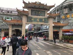-黄埔古港