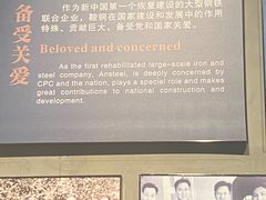 -鞍钢博物馆