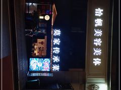 -莫家传承菜(耗儿鱼特色店)