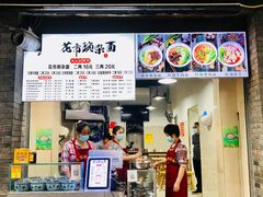 门面-花市豌杂面(民生路店)