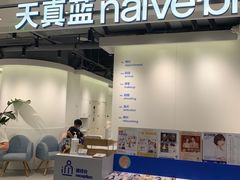-天真蓝照相馆(杭州滨江宝龙店)