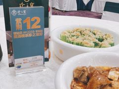 -寻味顺德·珍之宝酒楼(银钻店)