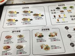 菜单-康师傅私房牛肉面(北京南站店)