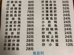 菜单-汝萍传统蘸水菜(春华路总店)