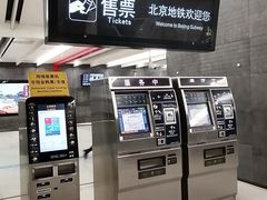 -平安里(地铁站)