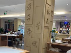 -山东宾馆·齐鲁苑餐厅