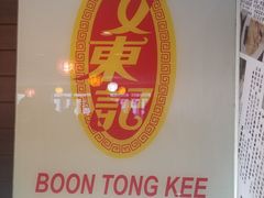 -文东记(马里士他路)