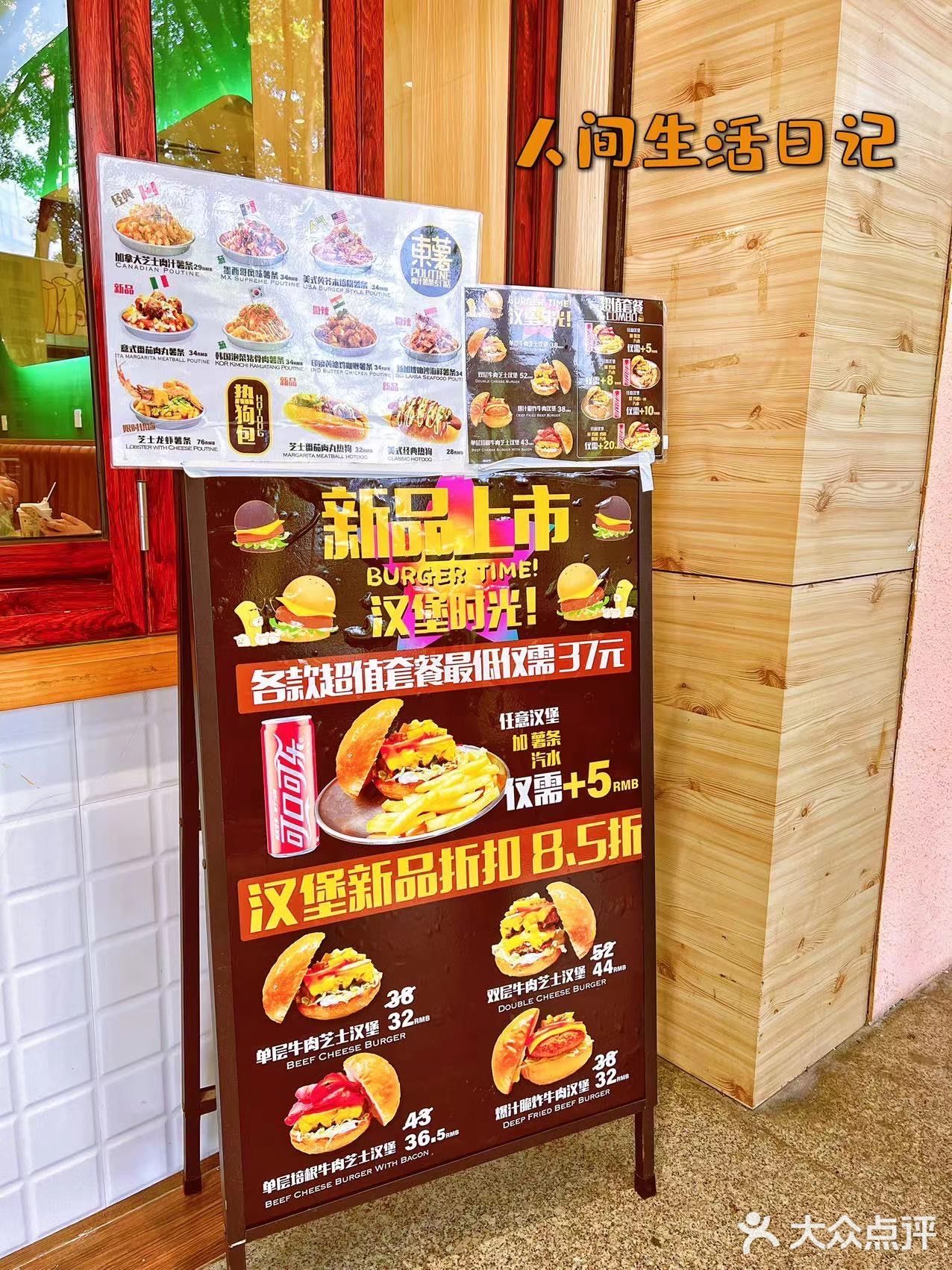 尝鲜加拿大肉汁薯条，好吃停不下来！