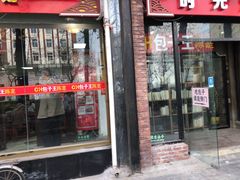 门面-陈寔包子王·卤煮小肠·京味小吃(龙潭店)
