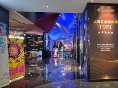 -春天国际影城(中庚漫游城杜比全景声店)