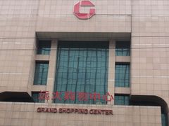 -远大购物中心(南岗店)