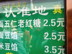 -认准地传统烫面炸糕