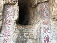 -龙洞风景区-藏龙涧