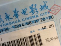 iphone_upload_pic-SFC上影影城(港汇永华IMAX激光店)