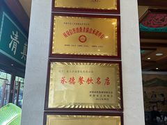 -老三羊汤【北兴隆街店】