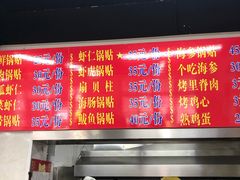 -劈柴院锅贴(沈阳路店)