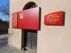 -西柏坡纪念馆