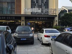 -东海怡品海鲜豆捞(舟宿夜江店)