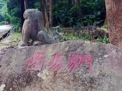 -福清灵石山国家森林公园