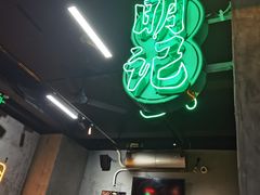 -西关明记肠粉(荔枝湾店)