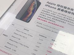 -闪电蜂手机快修连锁·上海永赋科技店