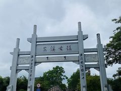 -中国茶叶博物馆(双峰馆区)