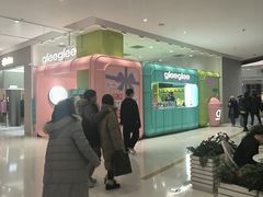 -gleeglee乐溢亦茶(合生汇店)
