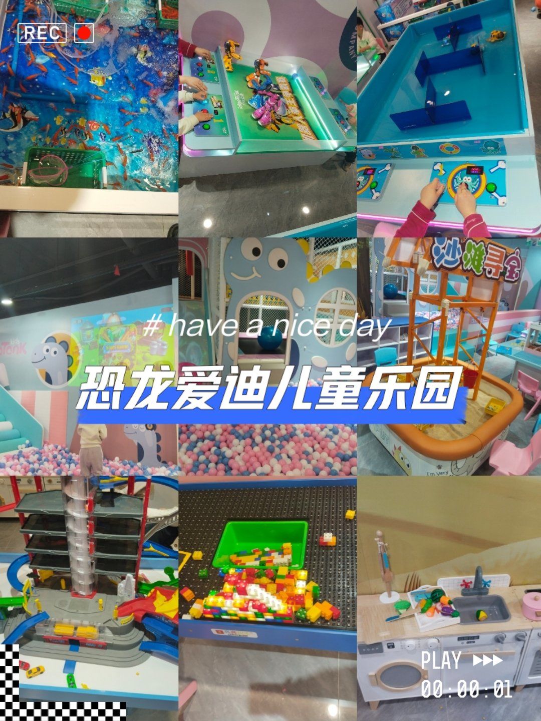 恐龙爱迪儿童乐园「奥园城市天地」#人气儿童乐园推荐#大人也要玩玩具