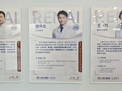 -上海仁爱医院