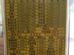 -继红顺河抄手名小吃