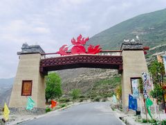 -萝卜寨羌文化生态旅游区