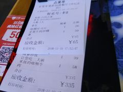 账单-芽笼芽笼新加坡餐厅(世纪汇店)