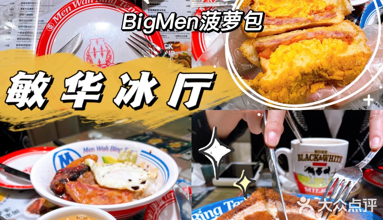 北京探店 |  打卡敏华冰厅！不排队的感觉真爽